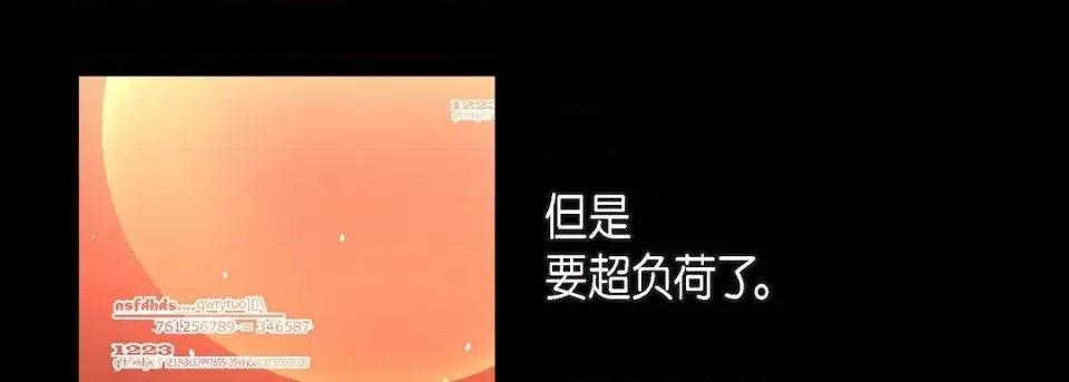 献给心脏 献给心脏第 145 话 第193页