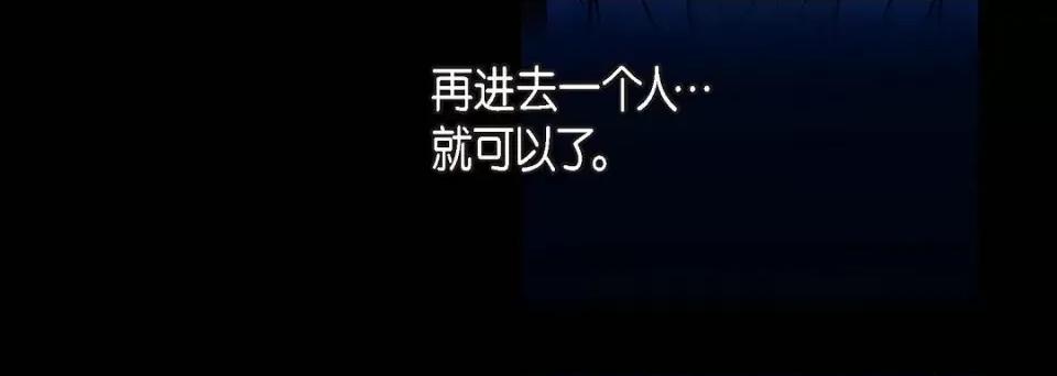 献给心脏 献给心脏第 145 话 第196页
