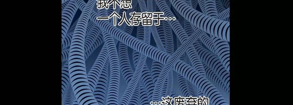 献给心脏 献给心脏第 145 话 第199页