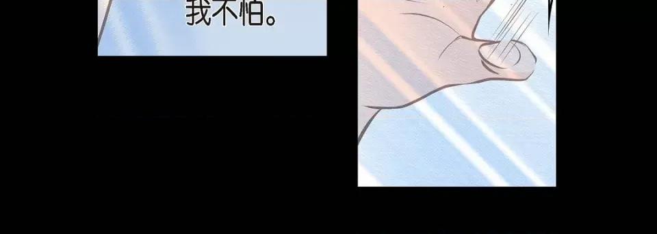 献给心脏 献给心脏第 145 话 第204页