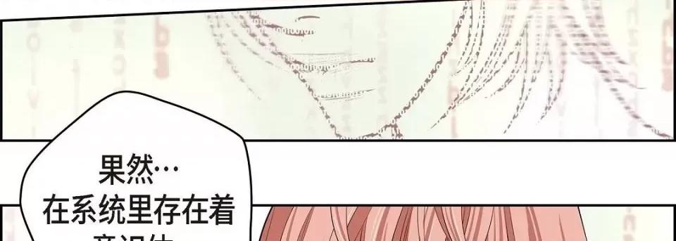 献给心脏 献给心脏第 145 话 第226页