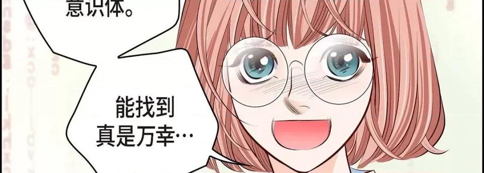 献给心脏 献给心脏第 145 话 第227页