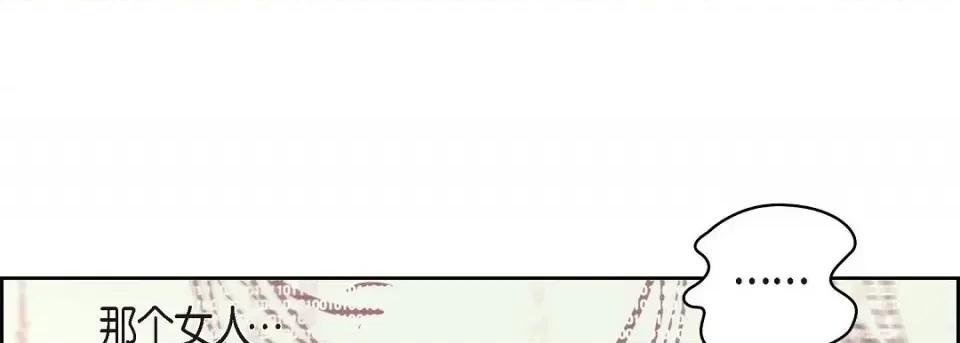献给心脏 献给心脏第 145 话 第229页