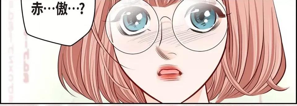 献给心脏 献给心脏第 145 话 第231页