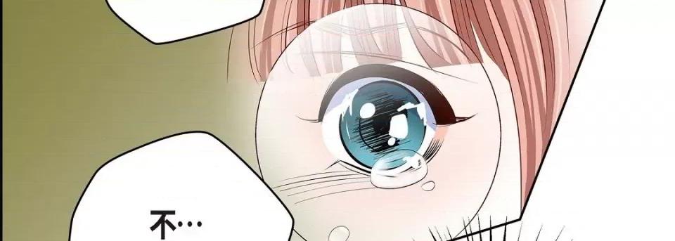 献给心脏 献给心脏第 145 话 第234页