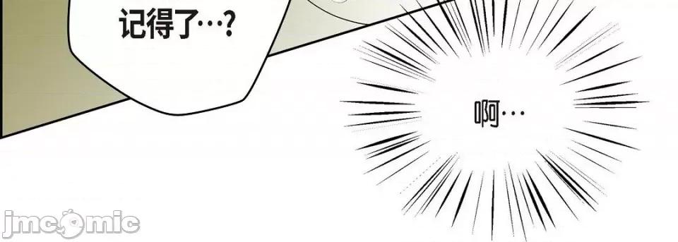 献给心脏 献给心脏第 145 话 第235页