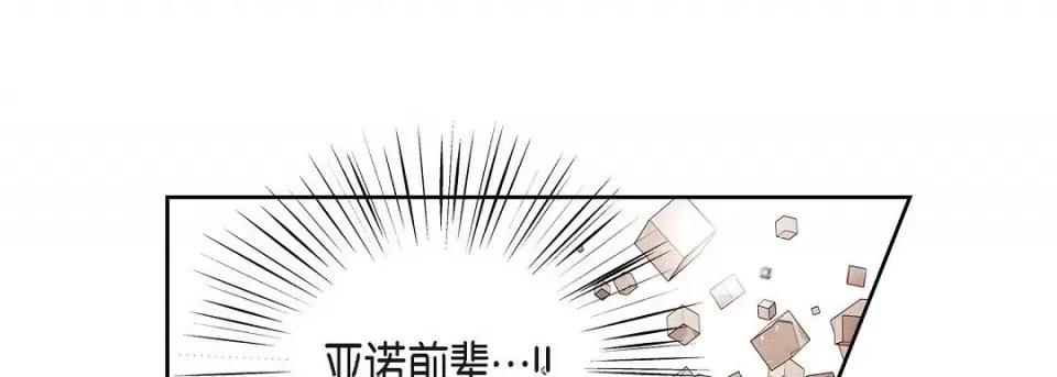 献给心脏 献给心脏第 145 话 第237页