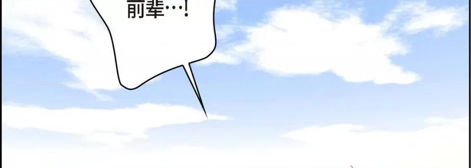 献给心脏 献给心脏第 145 话 第254页