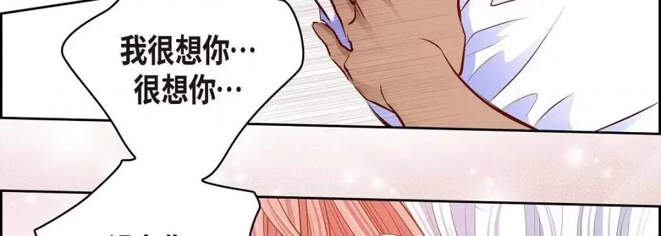 献给心脏 献给心脏第 145 话 第258页