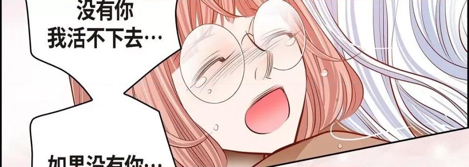 献给心脏 献给心脏第 145 话 第259页