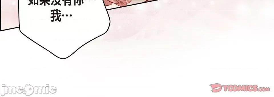 献给心脏 献给心脏第 145 话 第260页
