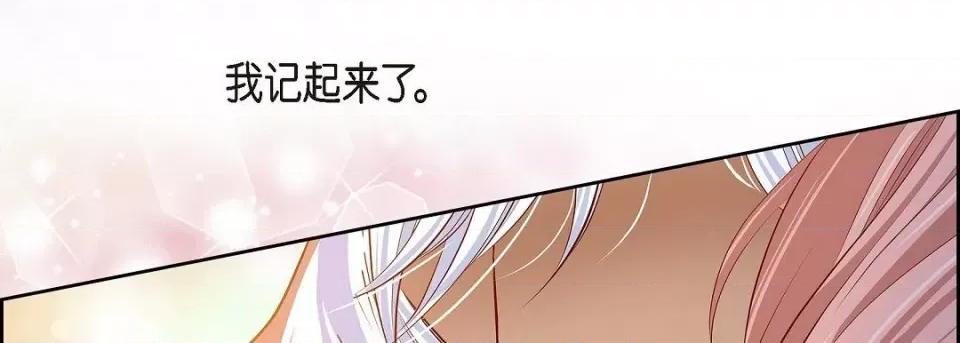 献给心脏 献给心脏第 145 话 第262页