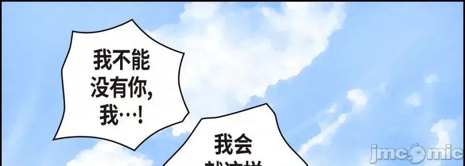 献给心脏 献给心脏第 145 话 第265页