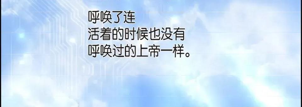 献给心脏 献给心脏第 145 话 第274页
