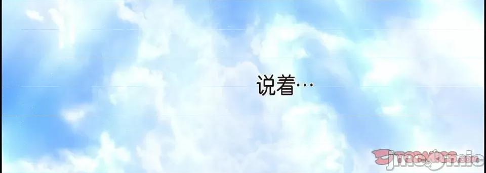 献给心脏 献给心脏第 145 话 第275页