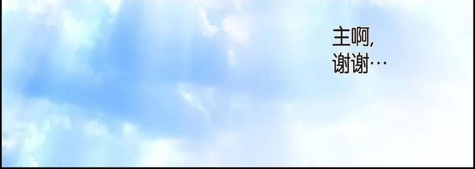 献给心脏 献给心脏第 145 话 第276页