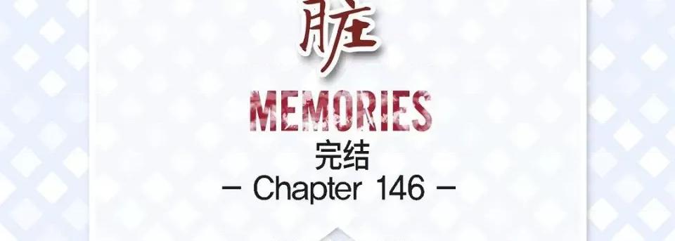 献给心脏 献给心脏第 146 话 第7页