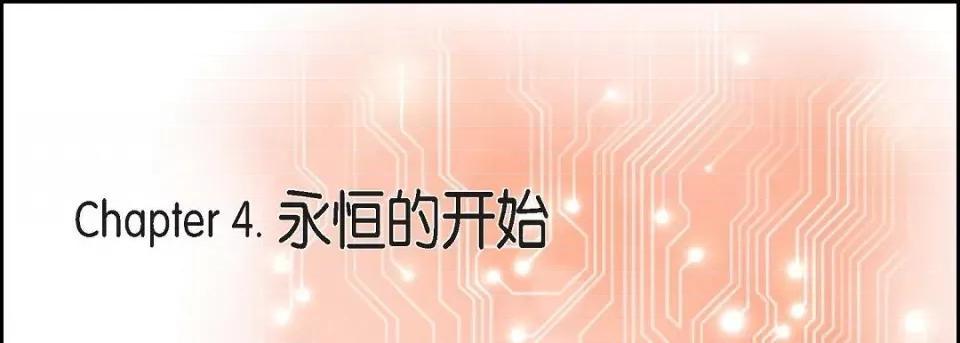 献给心脏 献给心脏第 146 话 第9页