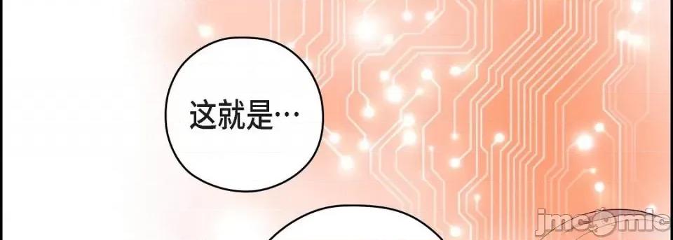 献给心脏 献给心脏第 146 话 第10页