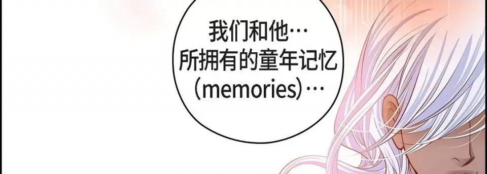 献给心脏 献给心脏第 146 话 第11页