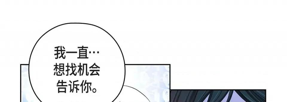 献给心脏 献给心脏第 146 话 第13页
