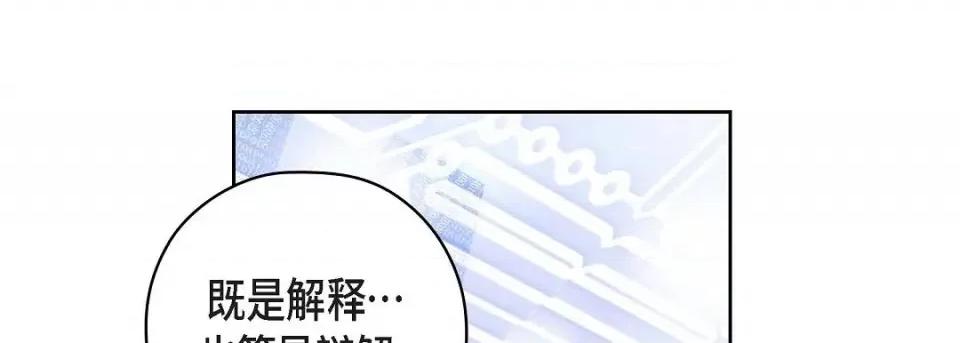 献给心脏 献给心脏第 146 话 第17页