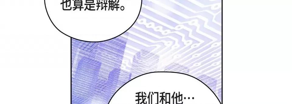 献给心脏 献给心脏第 146 话 第18页