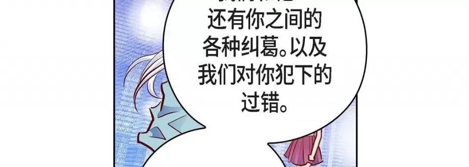 献给心脏 献给心脏第 146 话 第19页
