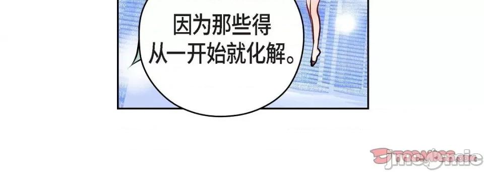 献给心脏 献给心脏第 146 话 第20页