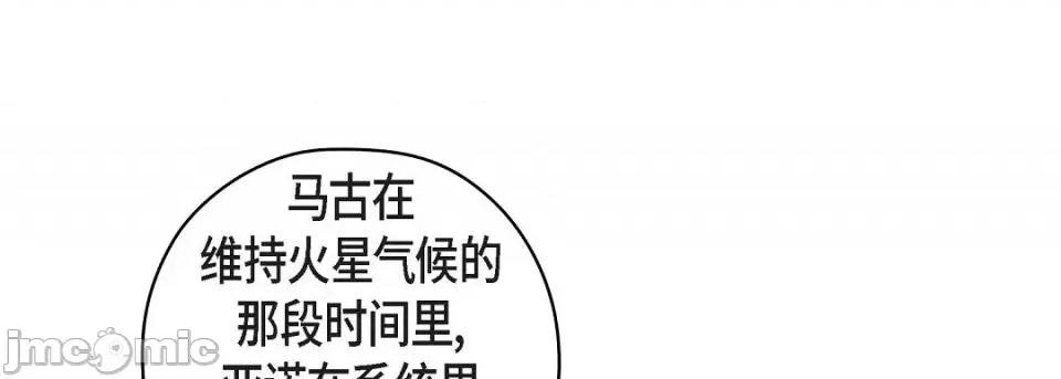 献给心脏 献给心脏第 146 话 第25页