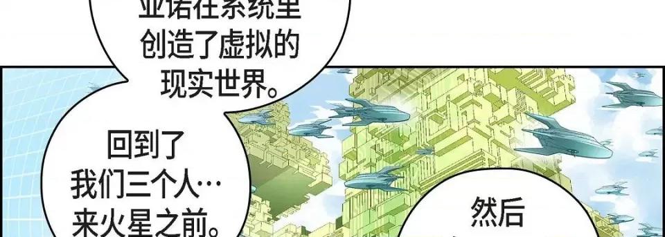 献给心脏 献给心脏第 146 话 第26页