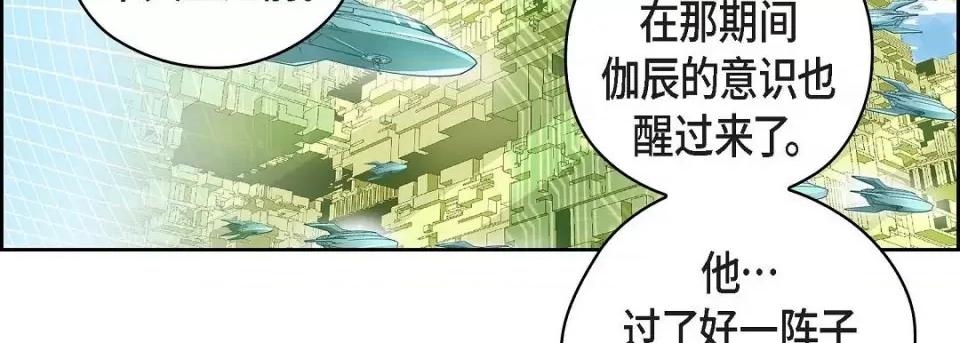 献给心脏 献给心脏第 146 话 第27页