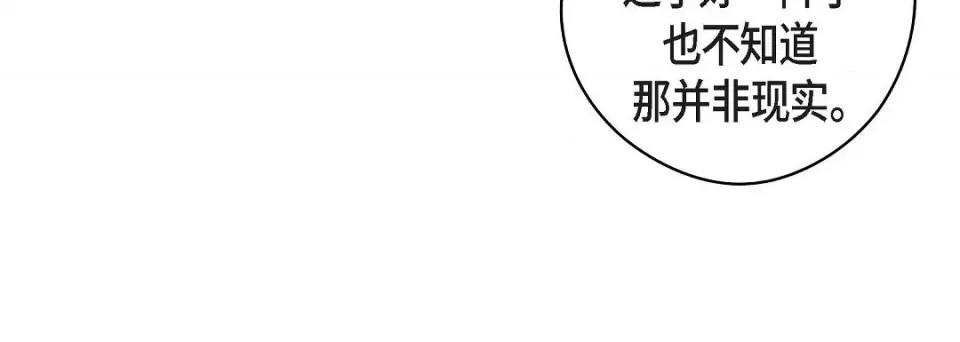 献给心脏 献给心脏第 146 话 第28页
