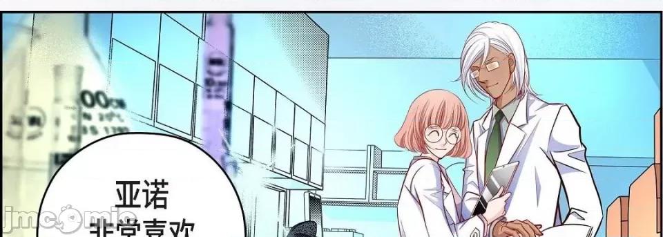 献给心脏 献给心脏第 146 话 第30页
