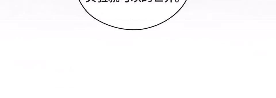 献给心脏 献给心脏第 146 话 第32页