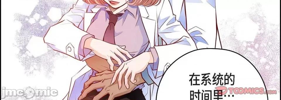 献给心脏 献给心脏第 146 话 第35页