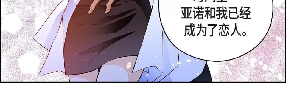 献给心脏 献给心脏第 146 话 第36页