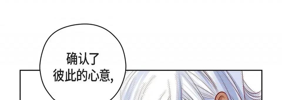 献给心脏 献给心脏第 146 话 第37页