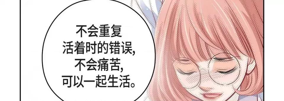 献给心脏 献给心脏第 146 话 第39页