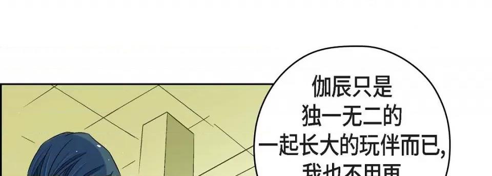 献给心脏 献给心脏第 146 话 第41页