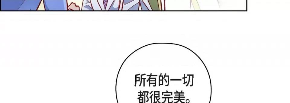 献给心脏 献给心脏第 146 话 第43页