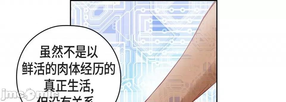 献给心脏 献给心脏第 146 话 第45页