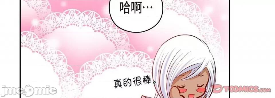 献给心脏 献给心脏第 146 话 第50页