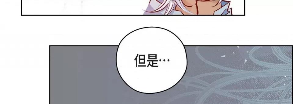 献给心脏 献给心脏第 146 话 第51页