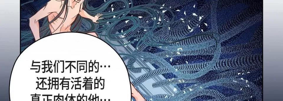 献给心脏 献给心脏第 146 话 第54页