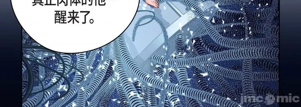 献给心脏 献给心脏第 146 话 第55页