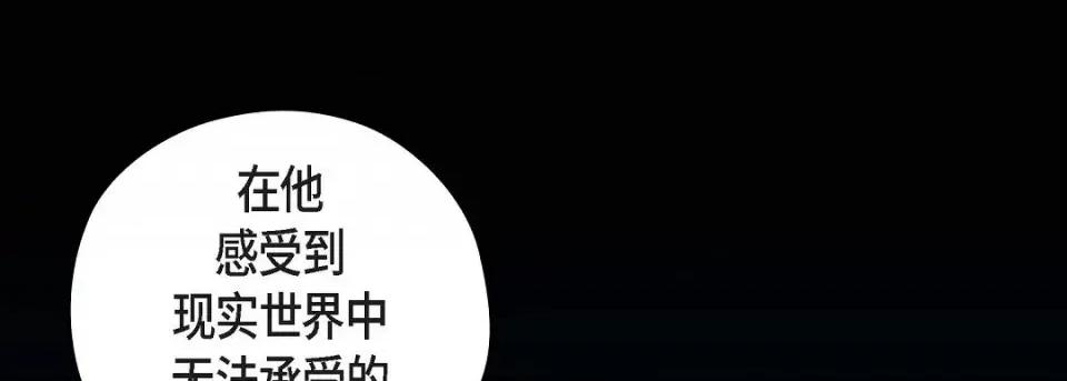 献给心脏 献给心脏第 146 话 第57页