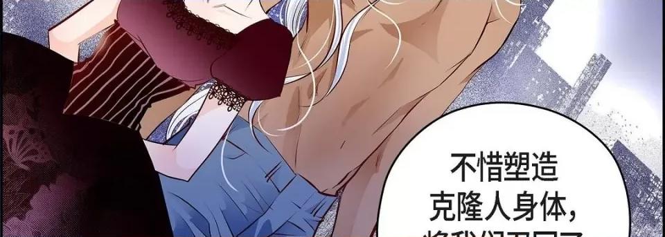 献给心脏 献给心脏第 146 话 第59页