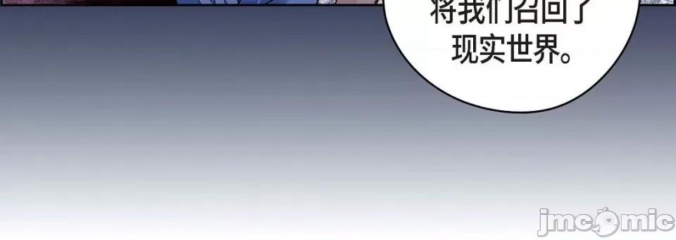 献给心脏 献给心脏第 146 话 第60页