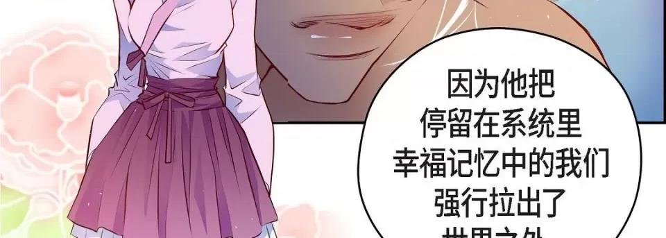 献给心脏 献给心脏第 146 话 第62页